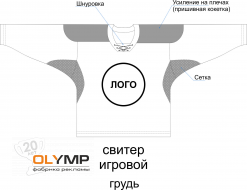 Хоккейный свитер игровой с полной запечаткой, взрослый